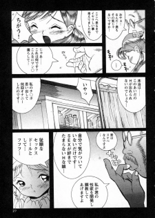 [Kojima Miu] Tokubetsu Shinsatsushitsu - page 30