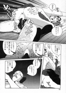 [Kojima Miu] Tokubetsu Shinsatsushitsu - page 47