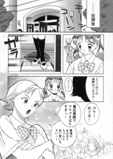 [Kojima Miu] Tokubetsu Shinsatsushitsu - page 49