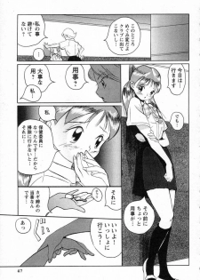 [Kojima Miu] Tokubetsu Shinsatsushitsu - page 50