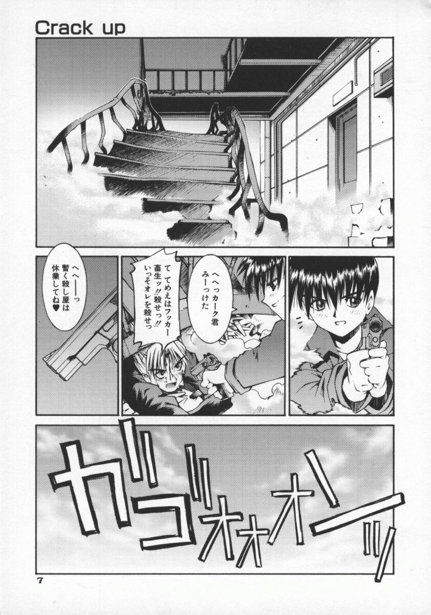 [Kusano Kouichi] SPOON page 10 full