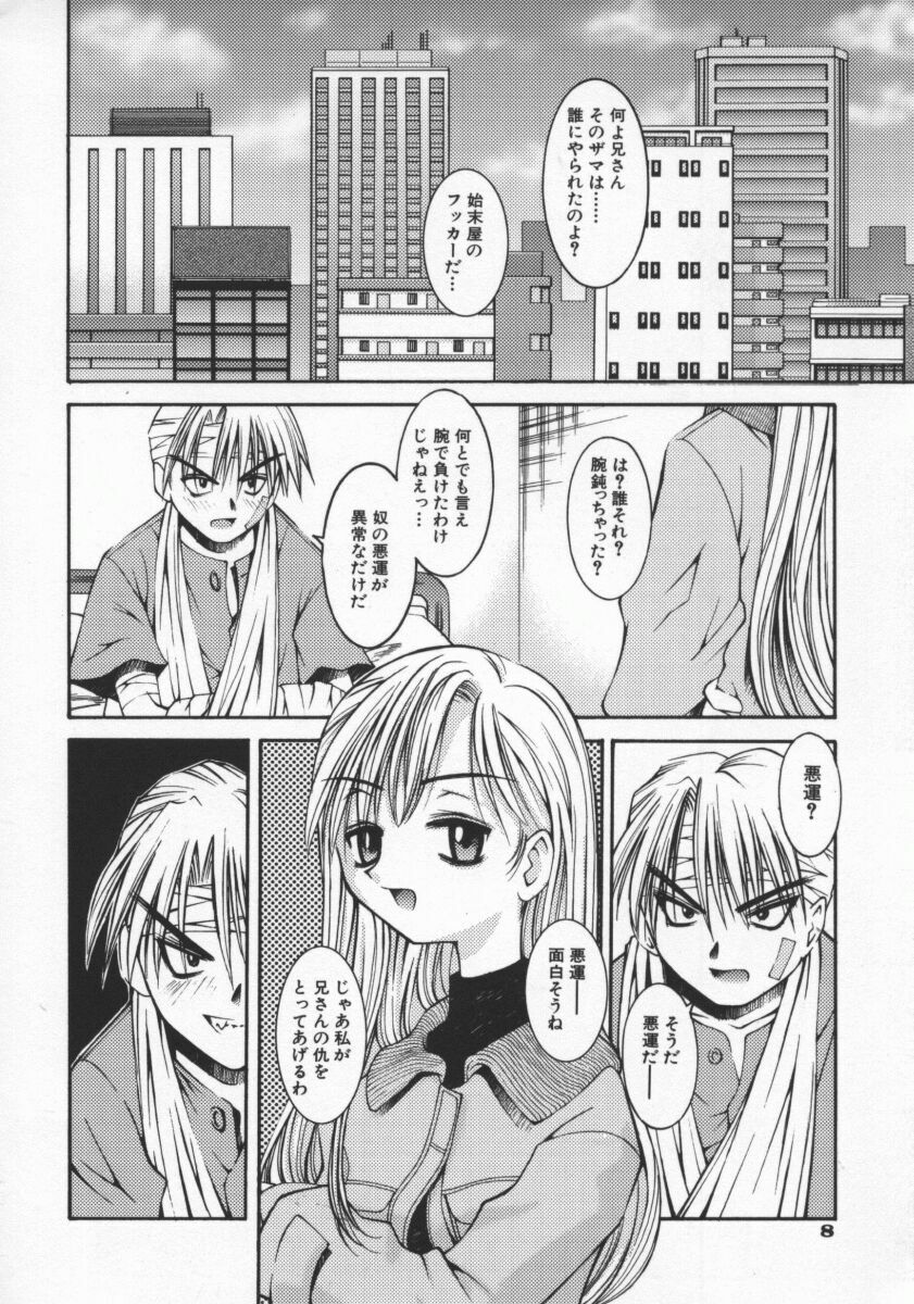 [Kusano Kouichi] SPOON page 11 full