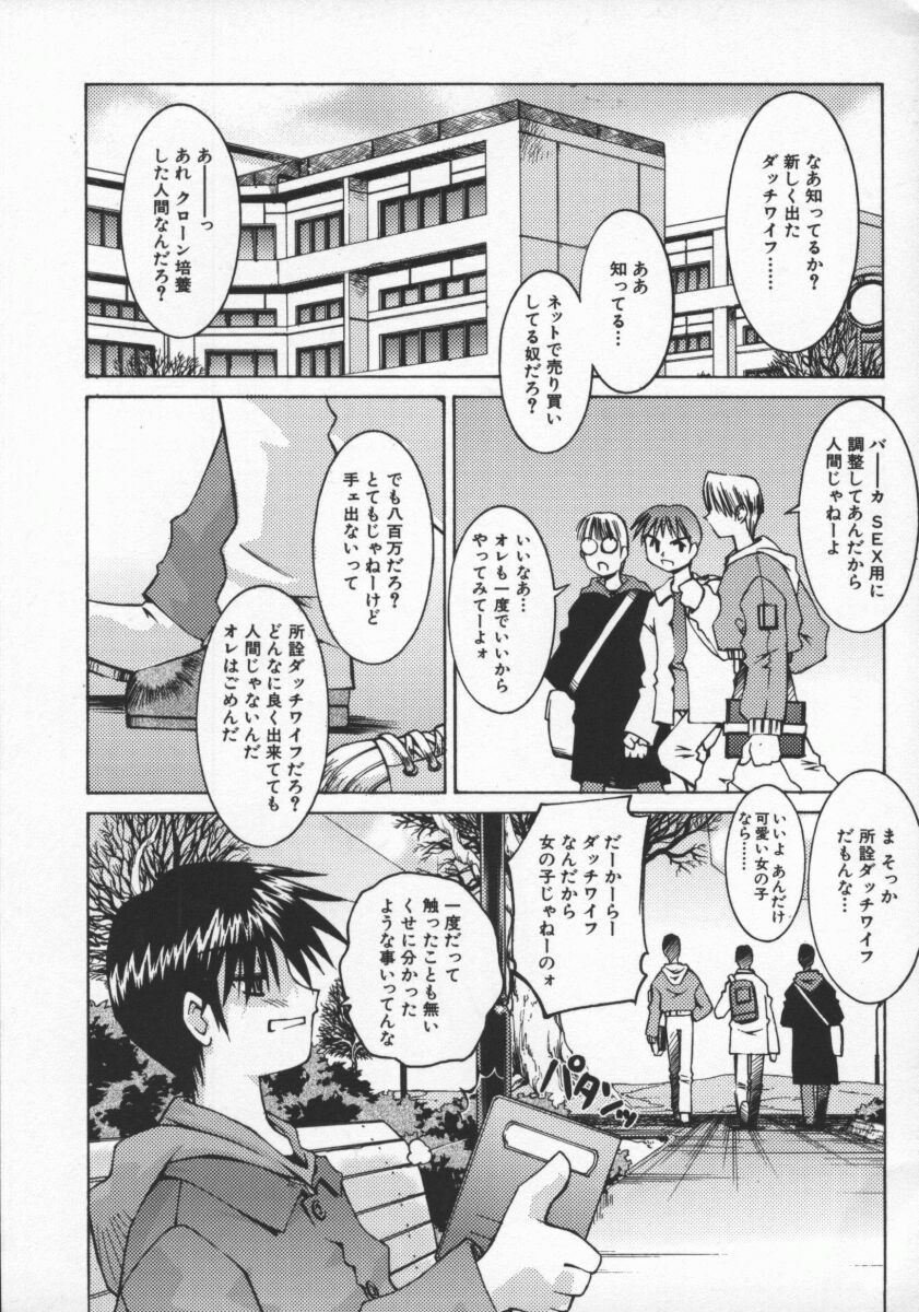 [Kusano Kouichi] SPOON page 138 full