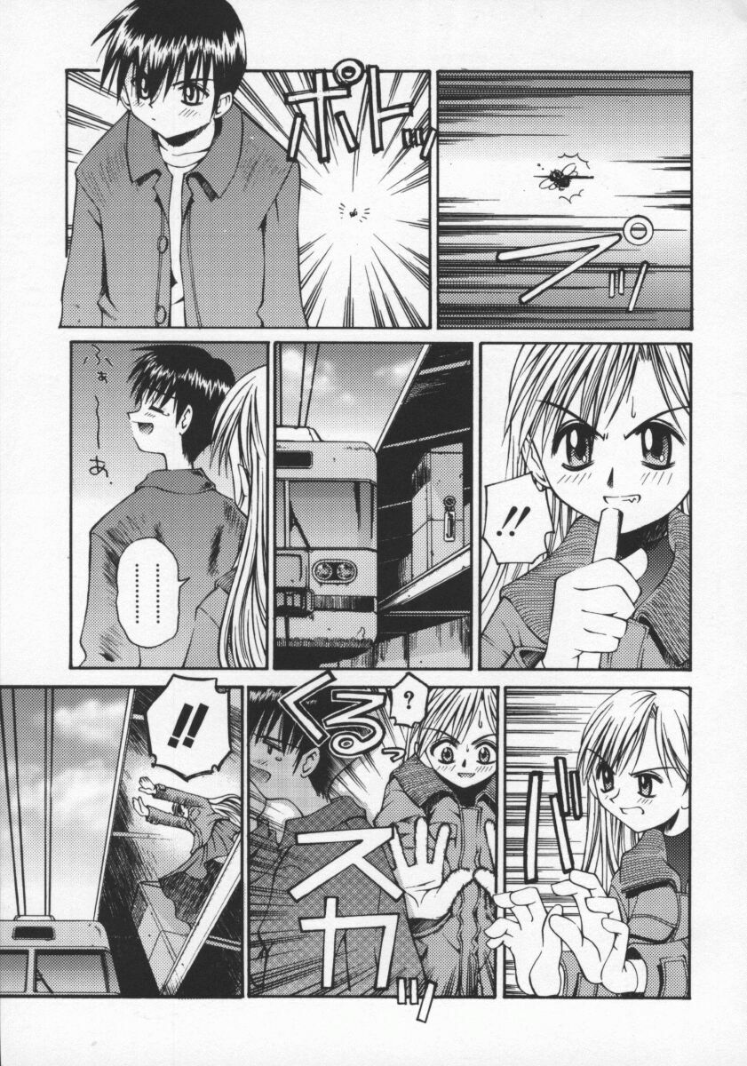 [Kusano Kouichi] SPOON page 14 full