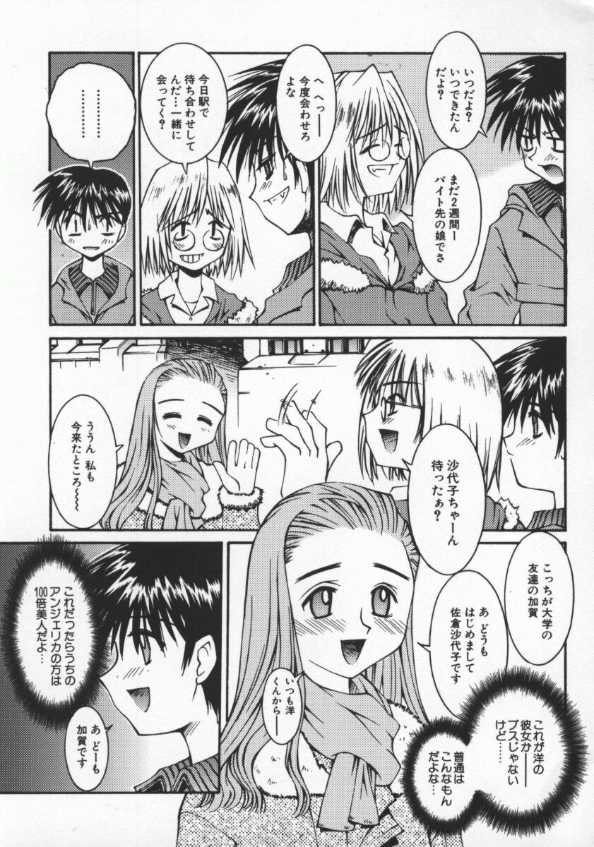 [Kusano Kouichi] SPOON page 144 full