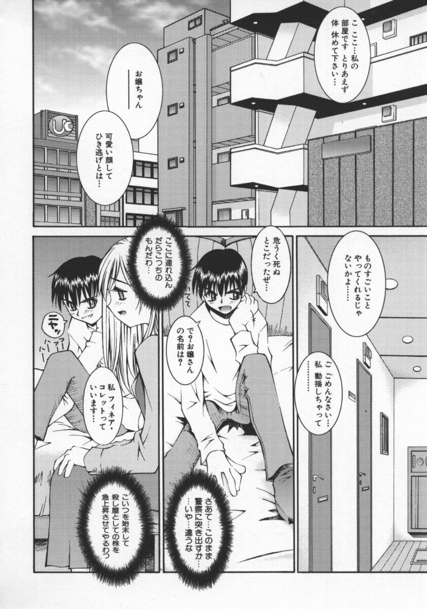 [Kusano Kouichi] SPOON page 19 full