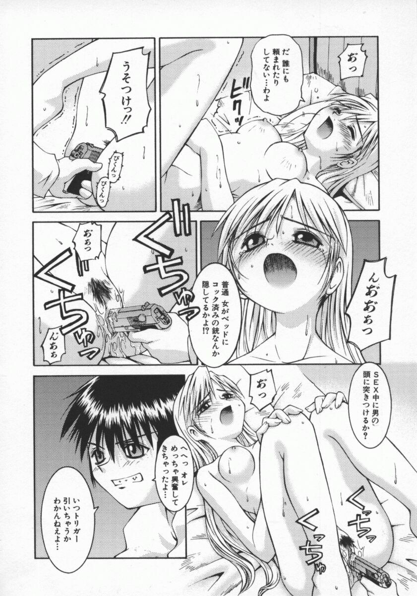 [Kusano Kouichi] SPOON page 25 full