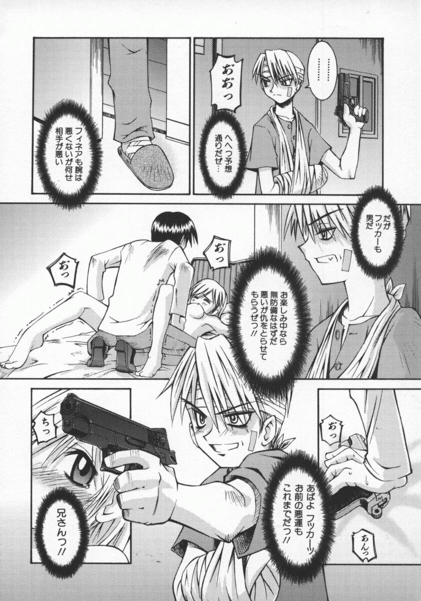 [Kusano Kouichi] SPOON page 29 full