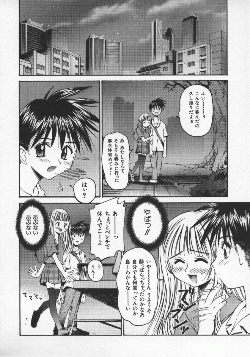 [Kusano Kouichi] SPOON page 37 full