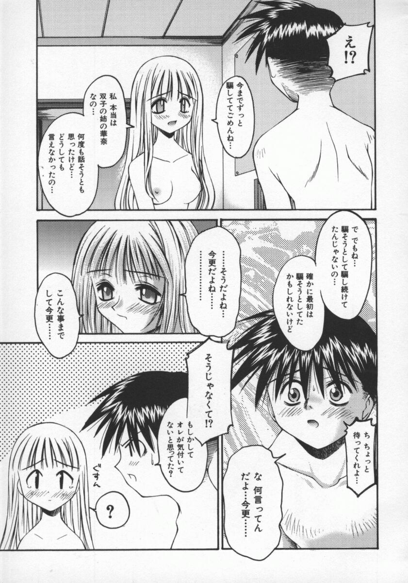 [Kusano Kouichi] SPOON page 50 full