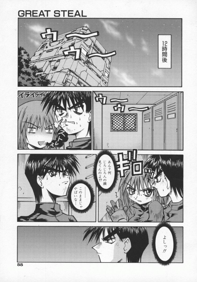 [Kusano Kouichi] SPOON page 58 full