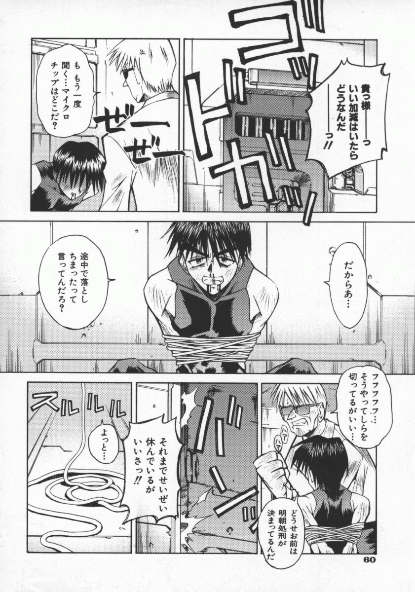 [Kusano Kouichi] SPOON page 63 full