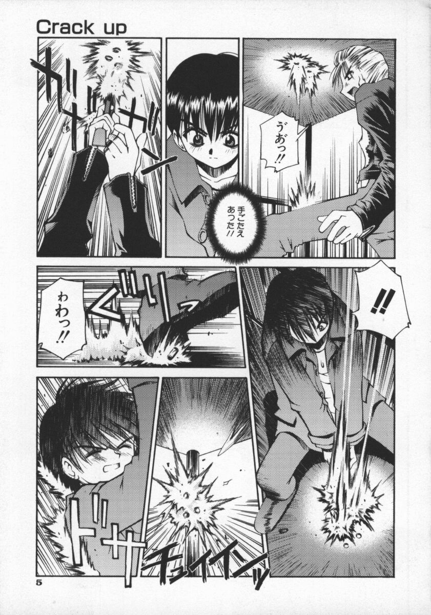 [Kusano Kouichi] SPOON page 8 full