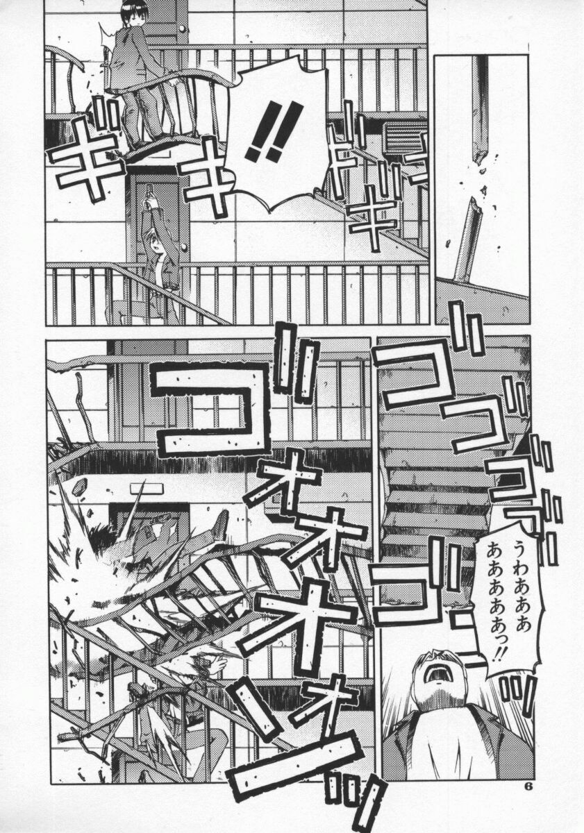 [Kusano Kouichi] SPOON page 9 full