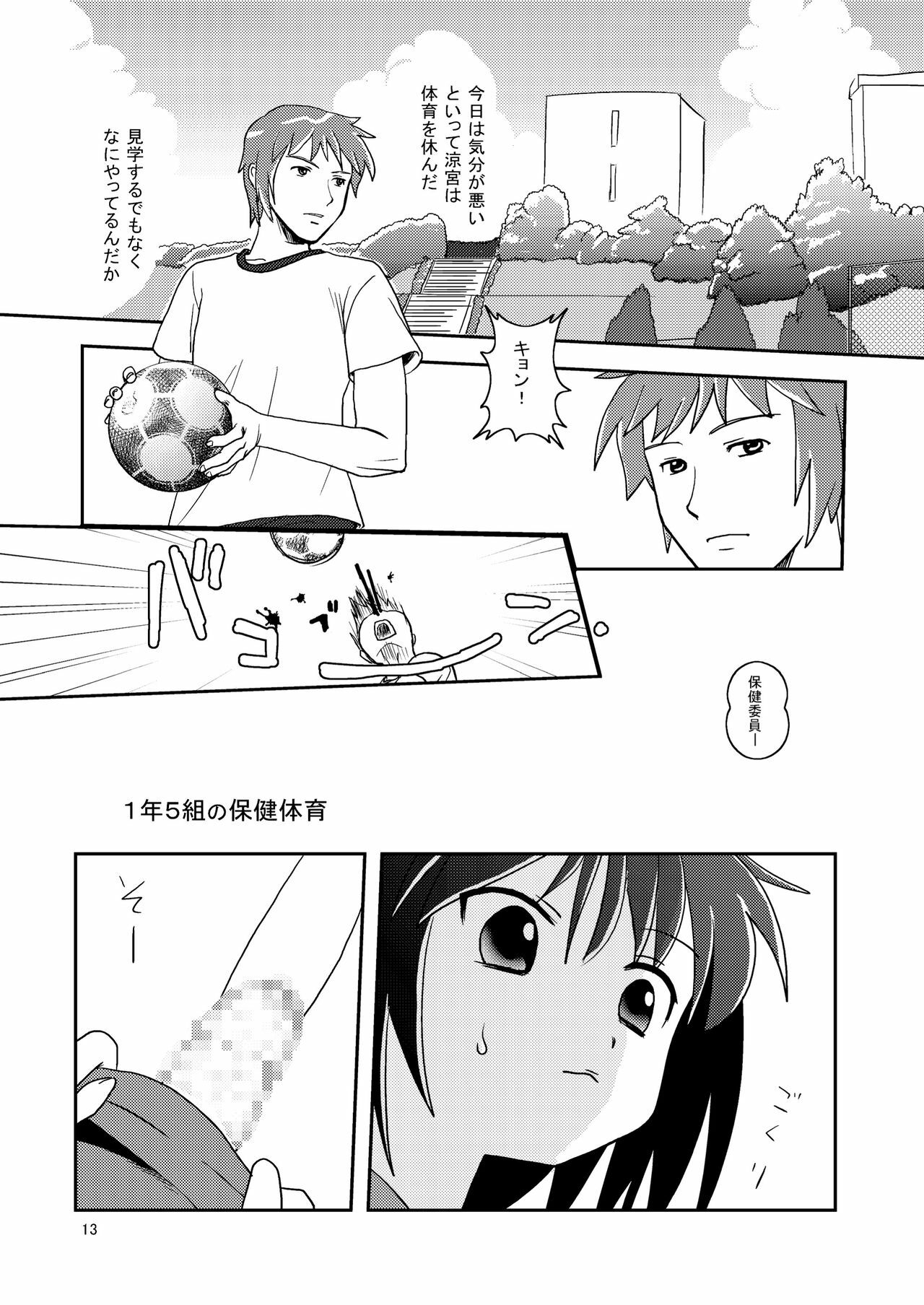 (C72) [Fernandeath. (Amamiya Uoshichi)] Ookii Koto wa Ii Koto da | Bigger is Always Better (Suzumiya Haruhi no Yuuutsu) page 13 full