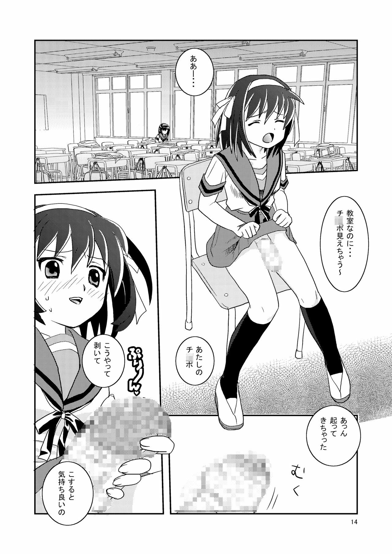 (C72) [Fernandeath. (Amamiya Uoshichi)] Ookii Koto wa Ii Koto da | Bigger is Always Better (Suzumiya Haruhi no Yuuutsu) page 14 full