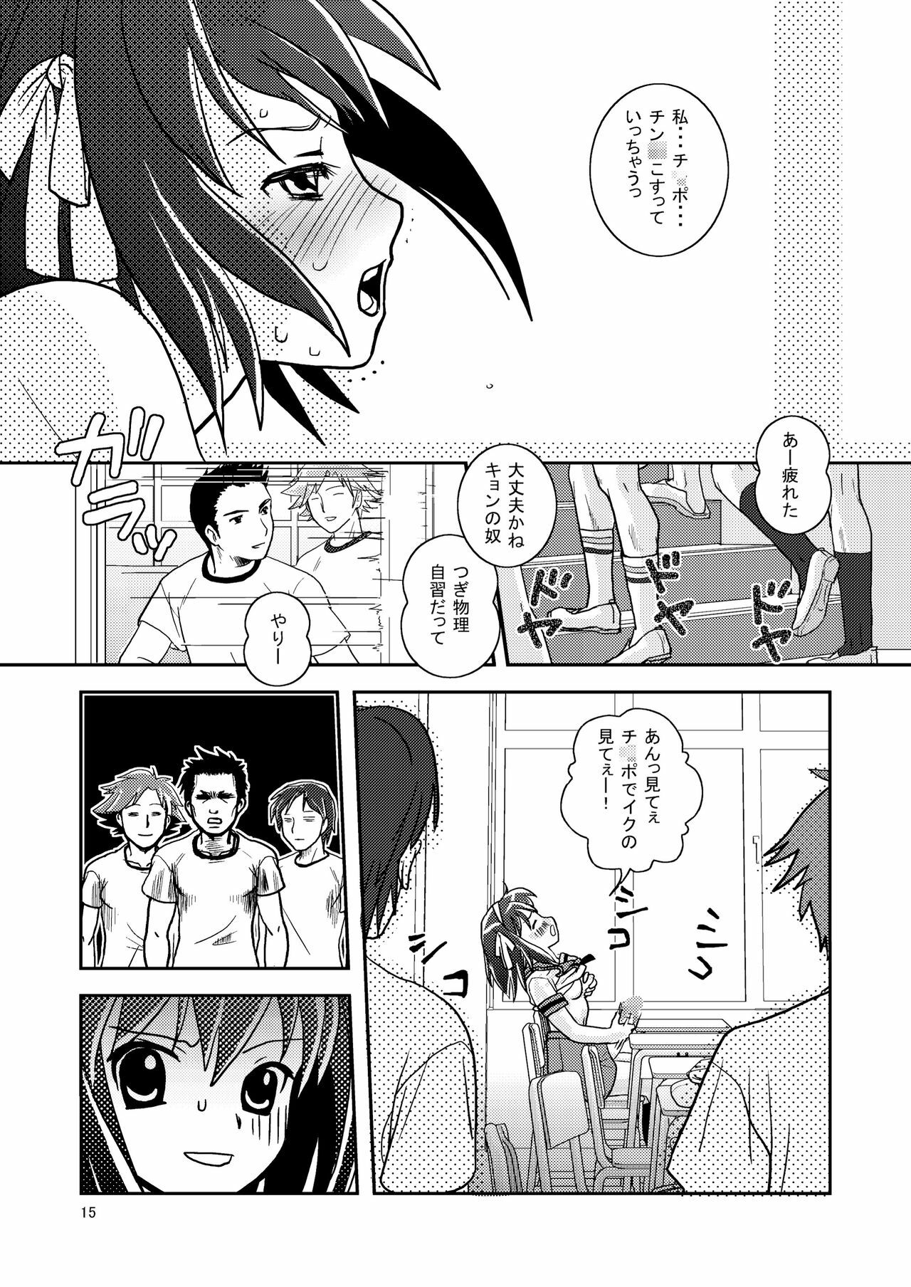 (C72) [Fernandeath. (Amamiya Uoshichi)] Ookii Koto wa Ii Koto da | Bigger is Always Better (Suzumiya Haruhi no Yuuutsu) page 15 full