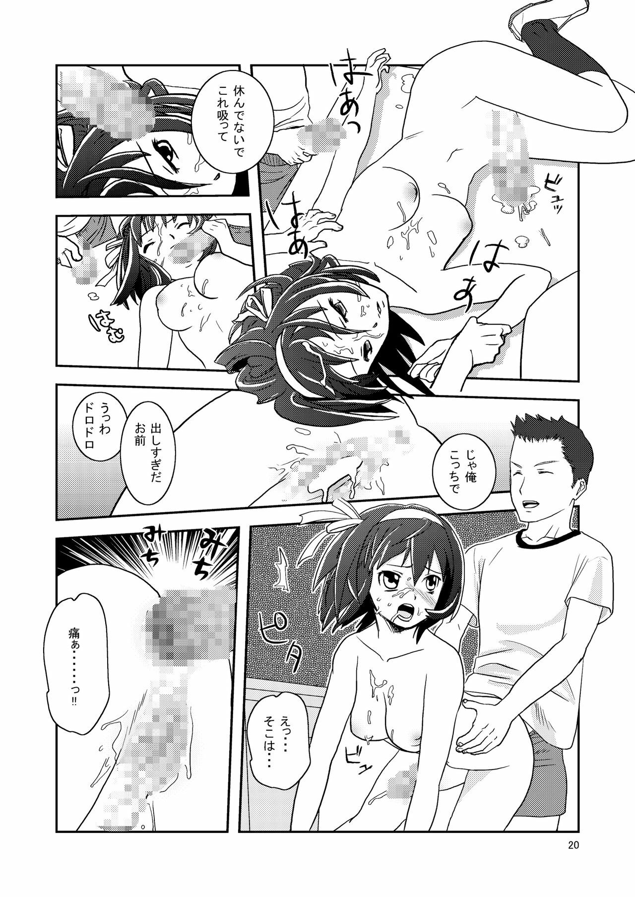 (C72) [Fernandeath. (Amamiya Uoshichi)] Ookii Koto wa Ii Koto da | Bigger is Always Better (Suzumiya Haruhi no Yuuutsu) page 20 full