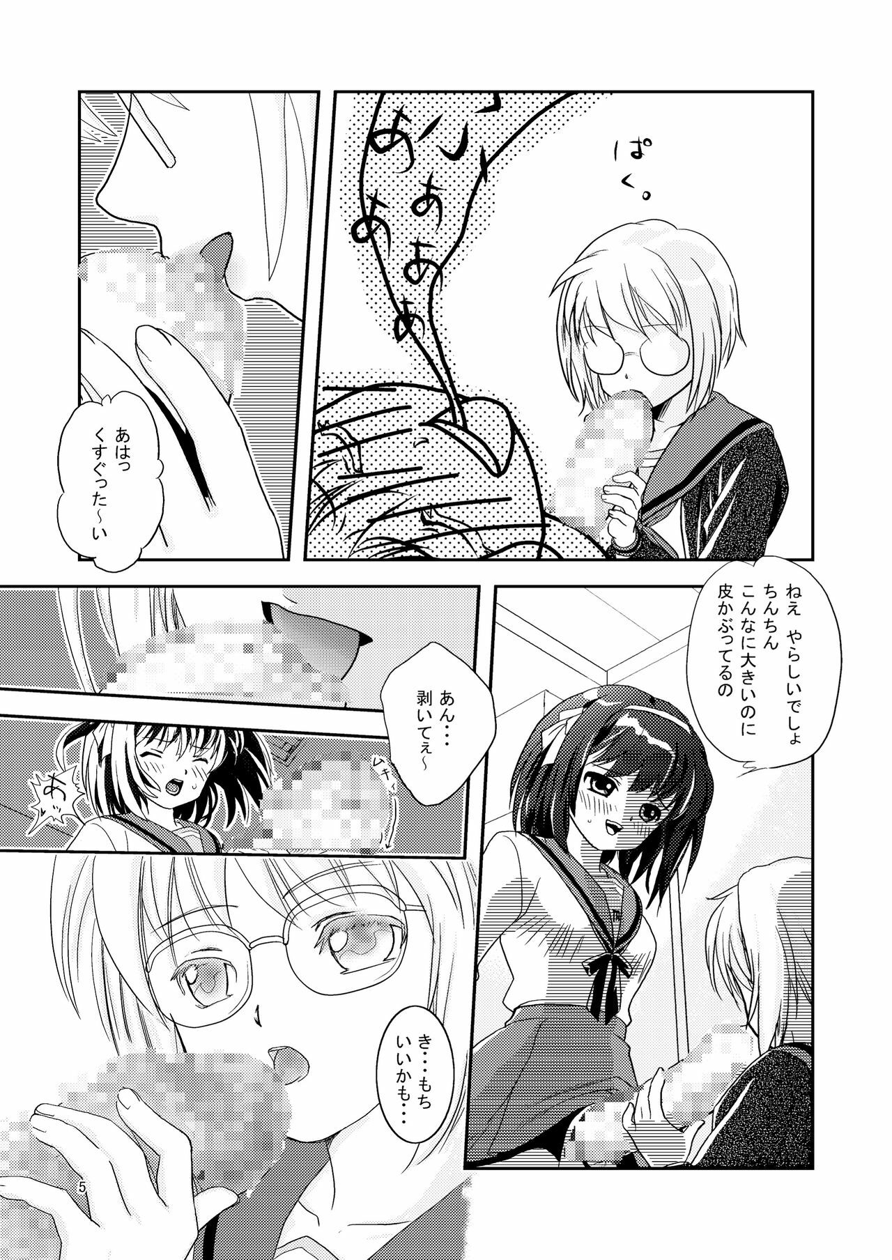 (C72) [Fernandeath. (Amamiya Uoshichi)] Ookii Koto wa Ii Koto da | Bigger is Always Better (Suzumiya Haruhi no Yuuutsu) page 5 full