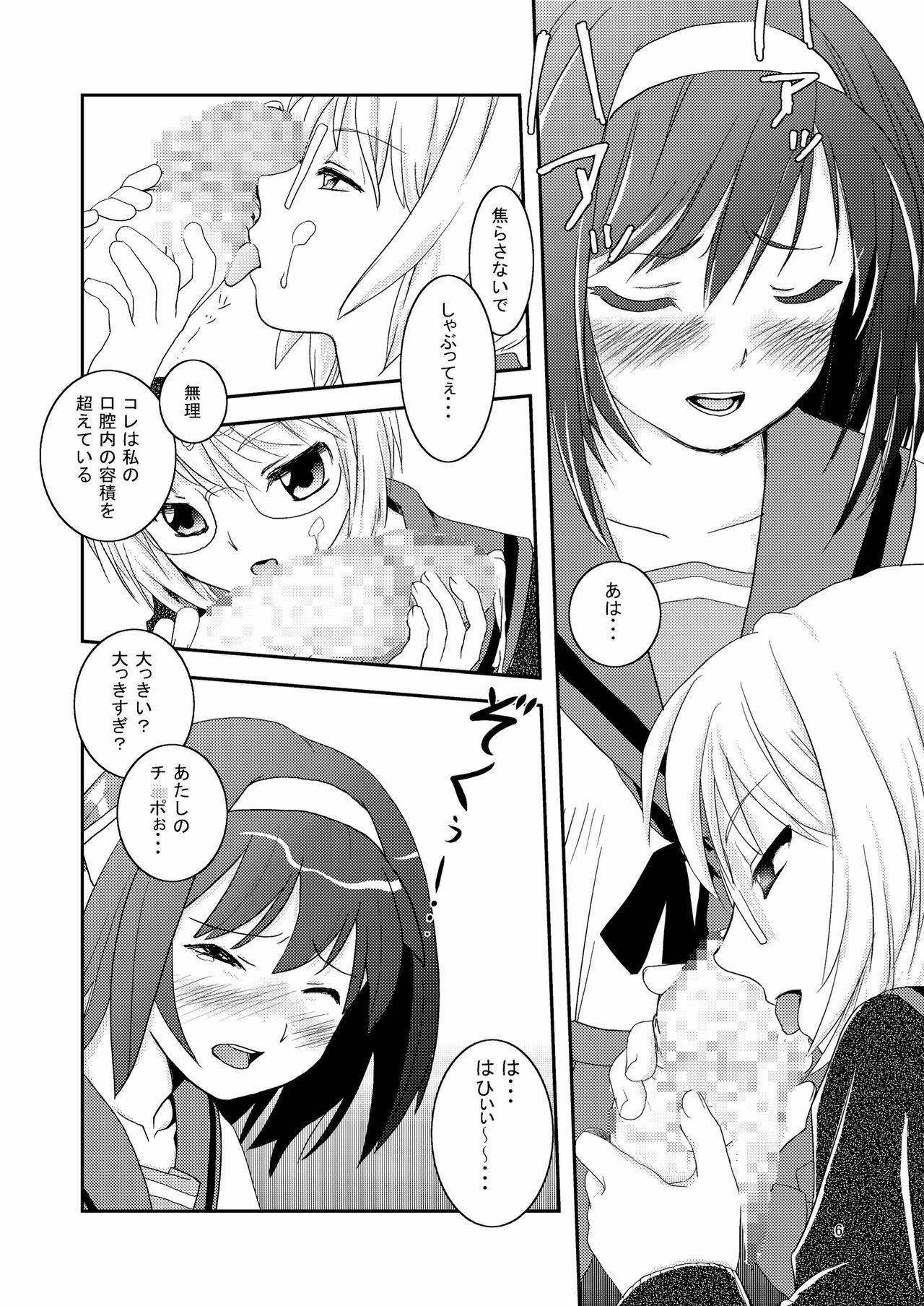 (C72) [Fernandeath. (Amamiya Uoshichi)] Ookii Koto wa Ii Koto da | Bigger is Always Better (Suzumiya Haruhi no Yuuutsu) page 6 full