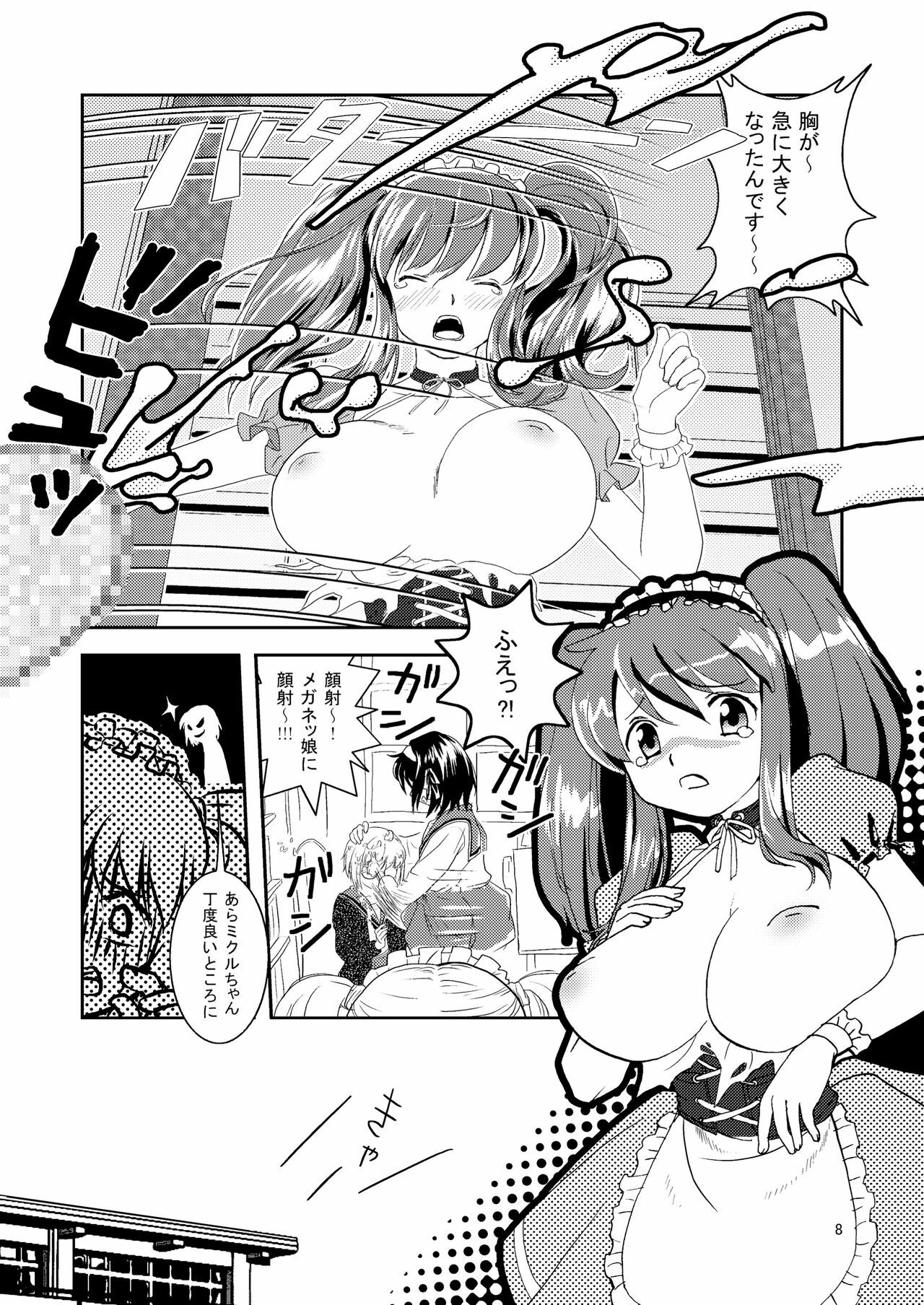 (C72) [Fernandeath. (Amamiya Uoshichi)] Ookii Koto wa Ii Koto da | Bigger is Always Better (Suzumiya Haruhi no Yuuutsu) page 8 full