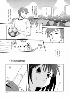 (C72) [Fernandeath. (Amamiya Uoshichi)] Ookii Koto wa Ii Koto da | Bigger is Always Better (Suzumiya Haruhi no Yuuutsu) - page 13