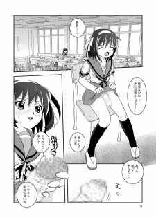 (C72) [Fernandeath. (Amamiya Uoshichi)] Ookii Koto wa Ii Koto da | Bigger is Always Better (Suzumiya Haruhi no Yuuutsu) - page 14