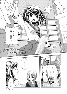 (C72) [Fernandeath. (Amamiya Uoshichi)] Ookii Koto wa Ii Koto da | Bigger is Always Better (Suzumiya Haruhi no Yuuutsu) - page 3