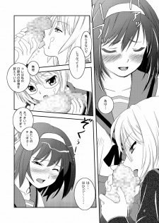 (C72) [Fernandeath. (Amamiya Uoshichi)] Ookii Koto wa Ii Koto da | Bigger is Always Better (Suzumiya Haruhi no Yuuutsu) - page 6