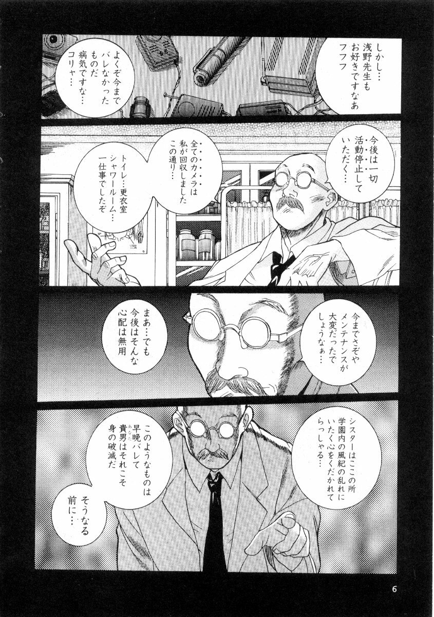 [Kojima Miu] Tokubetsu Shinsatsushitsu 2 page 12 full