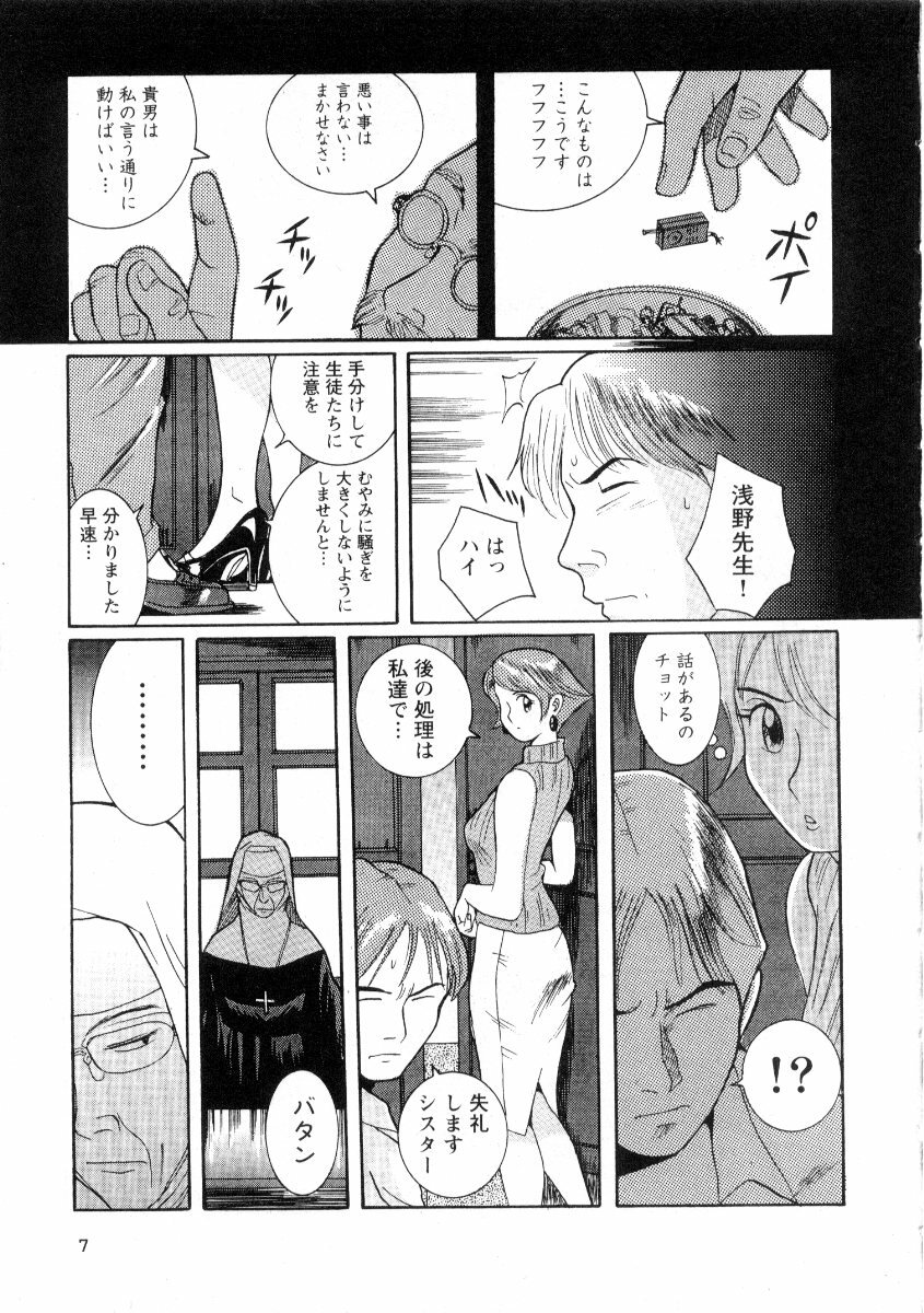 [Kojima Miu] Tokubetsu Shinsatsushitsu 2 page 13 full