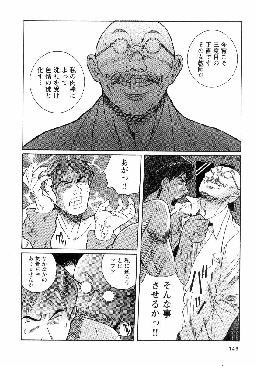 [Kojima Miu] Tokubetsu Shinsatsushitsu 2 page 154 full