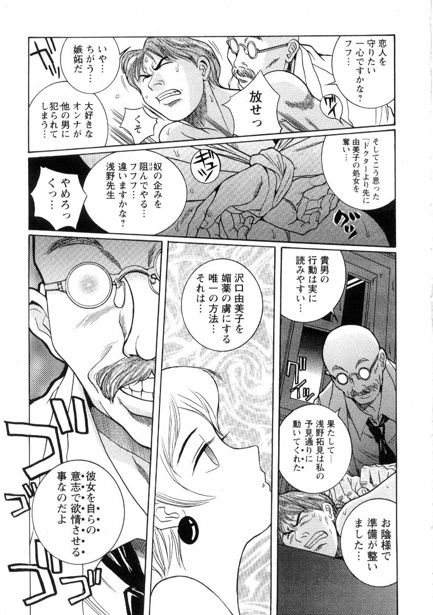 [Kojima Miu] Tokubetsu Shinsatsushitsu 2 page 155 full