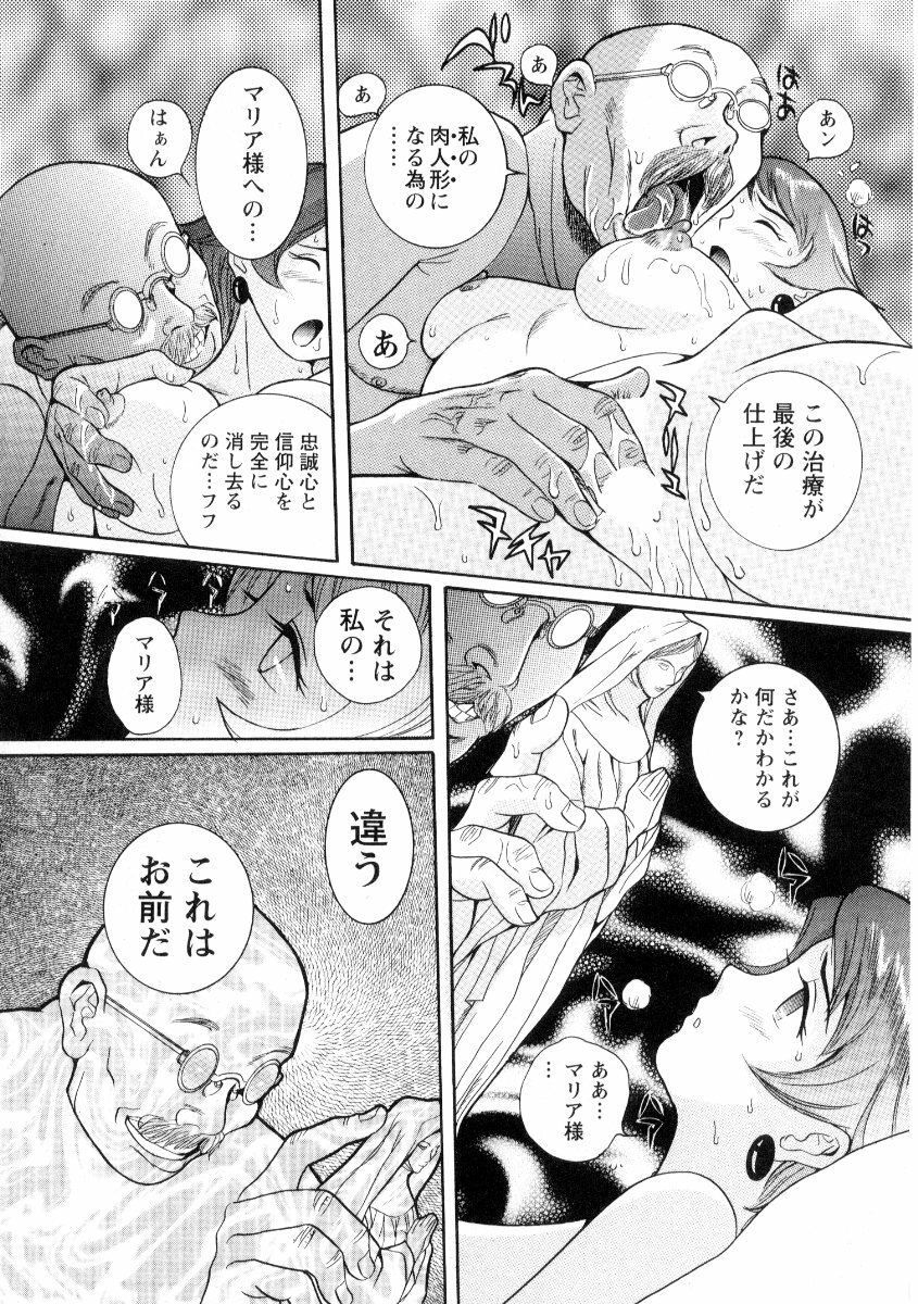 [Kojima Miu] Tokubetsu Shinsatsushitsu 2 page 162 full