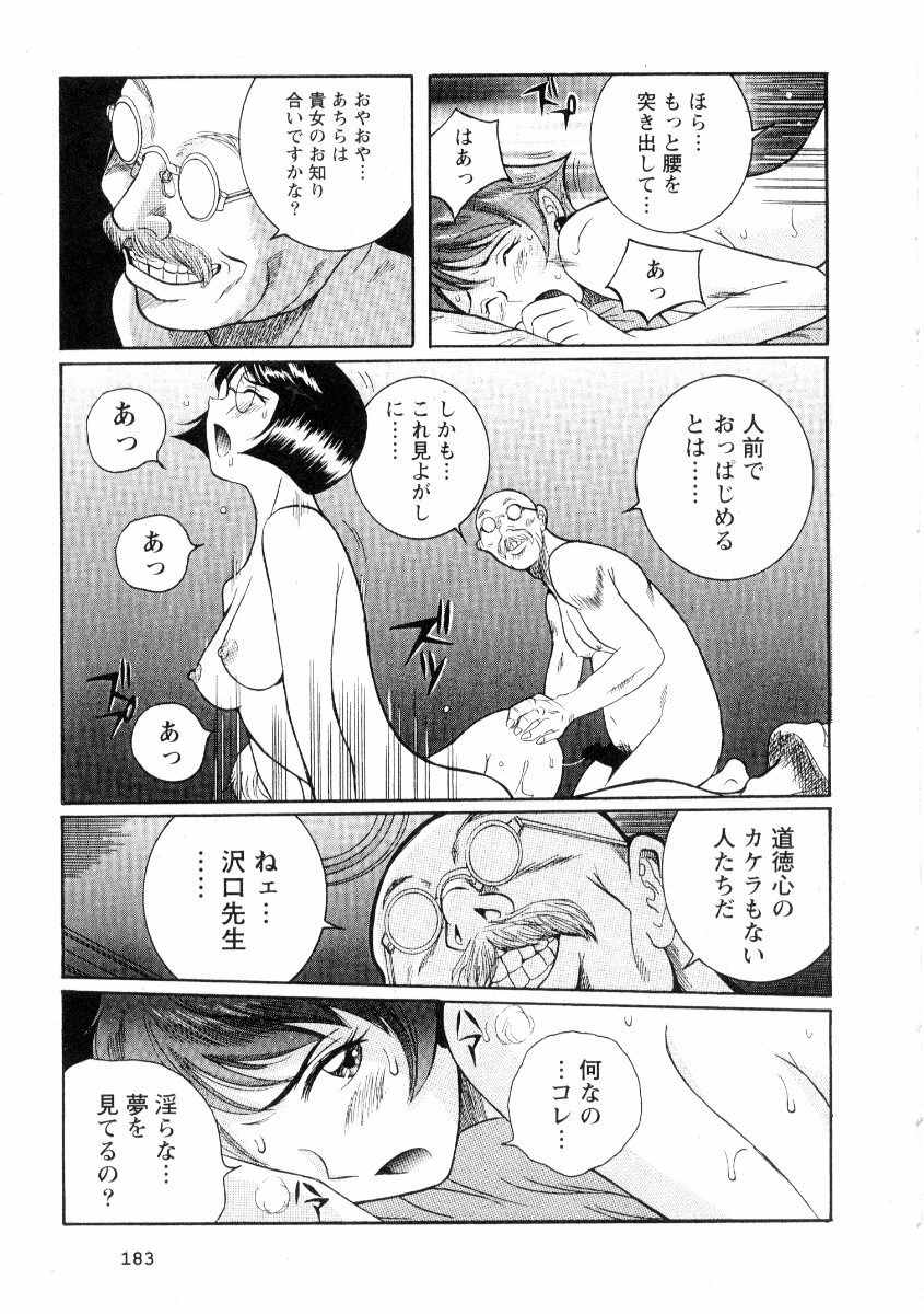 [Kojima Miu] Tokubetsu Shinsatsushitsu 2 page 189 full