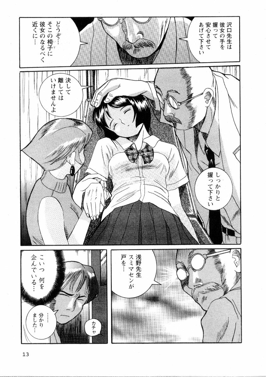 [Kojima Miu] Tokubetsu Shinsatsushitsu 2 page 19 full