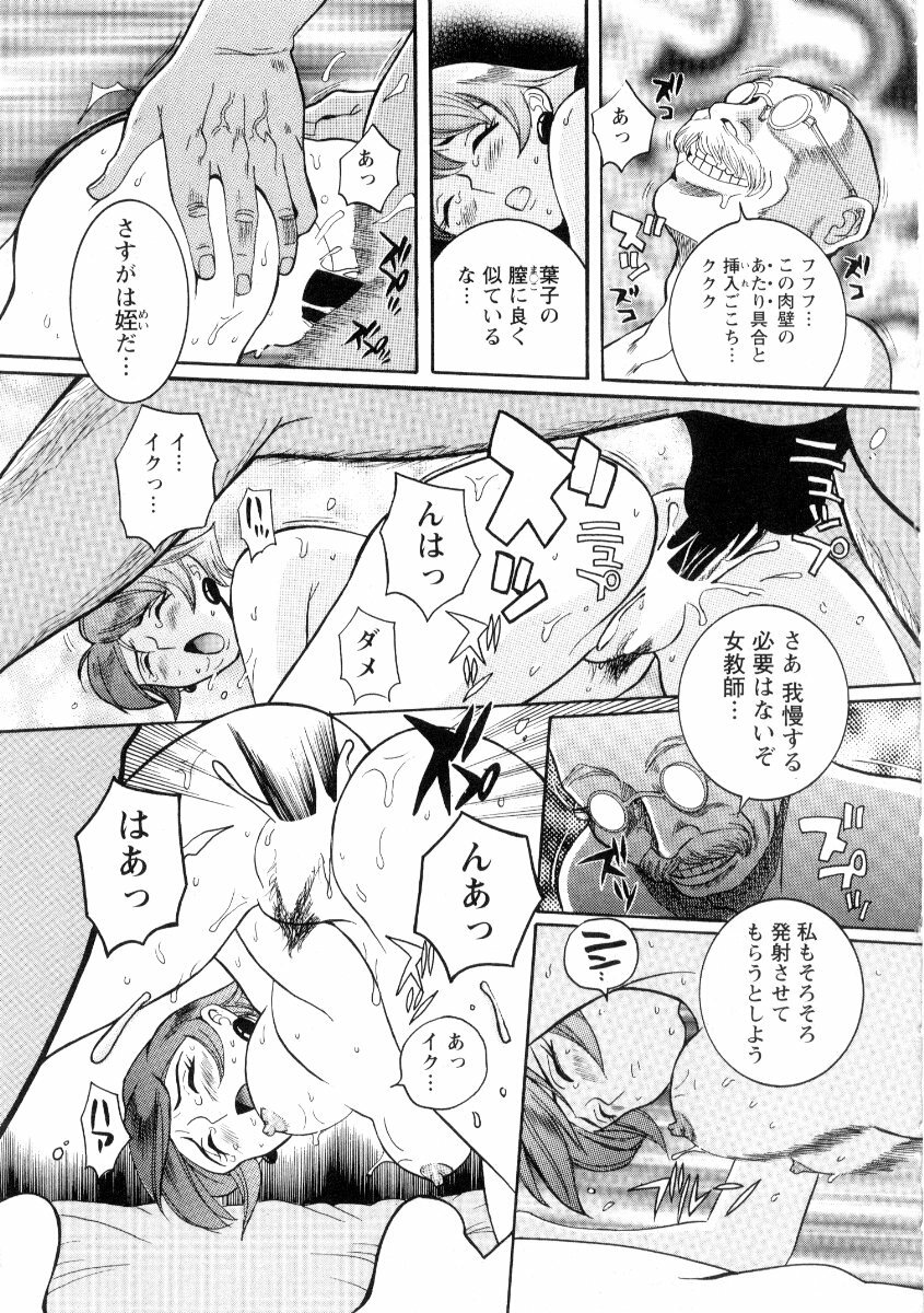 [Kojima Miu] Tokubetsu Shinsatsushitsu 2 page 193 full