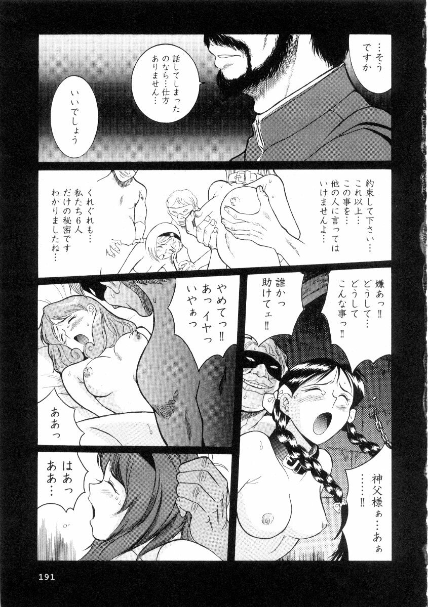 [Kojima Miu] Tokubetsu Shinsatsushitsu 2 page 197 full