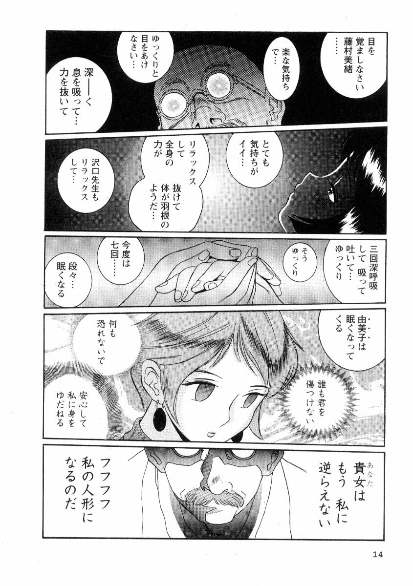 [Kojima Miu] Tokubetsu Shinsatsushitsu 2 page 20 full