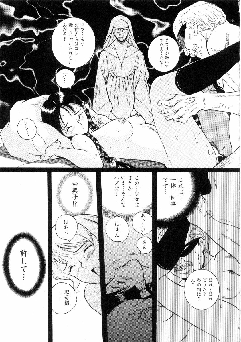 [Kojima Miu] Tokubetsu Shinsatsushitsu 2 page 201 full