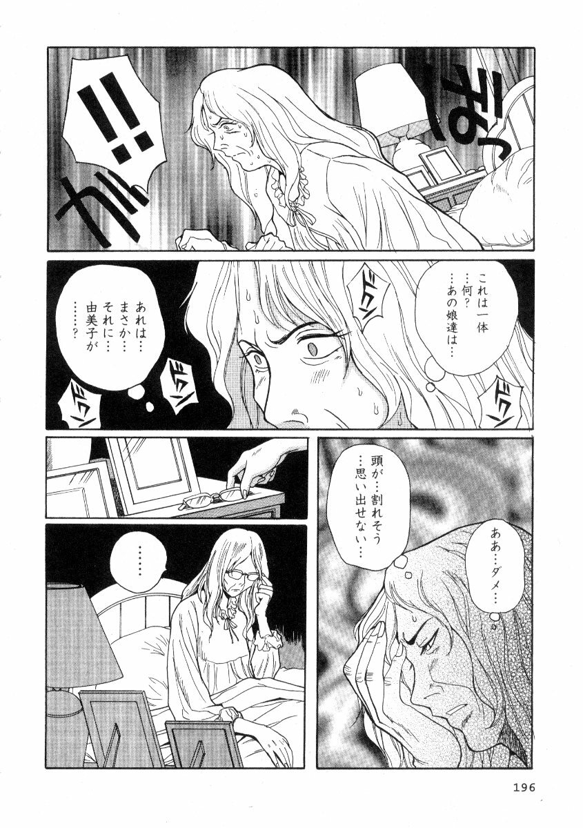 [Kojima Miu] Tokubetsu Shinsatsushitsu 2 page 202 full