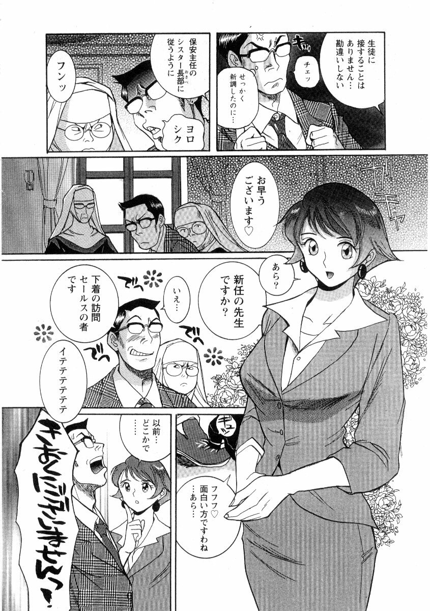 [Kojima Miu] Tokubetsu Shinsatsushitsu 2 page 204 full