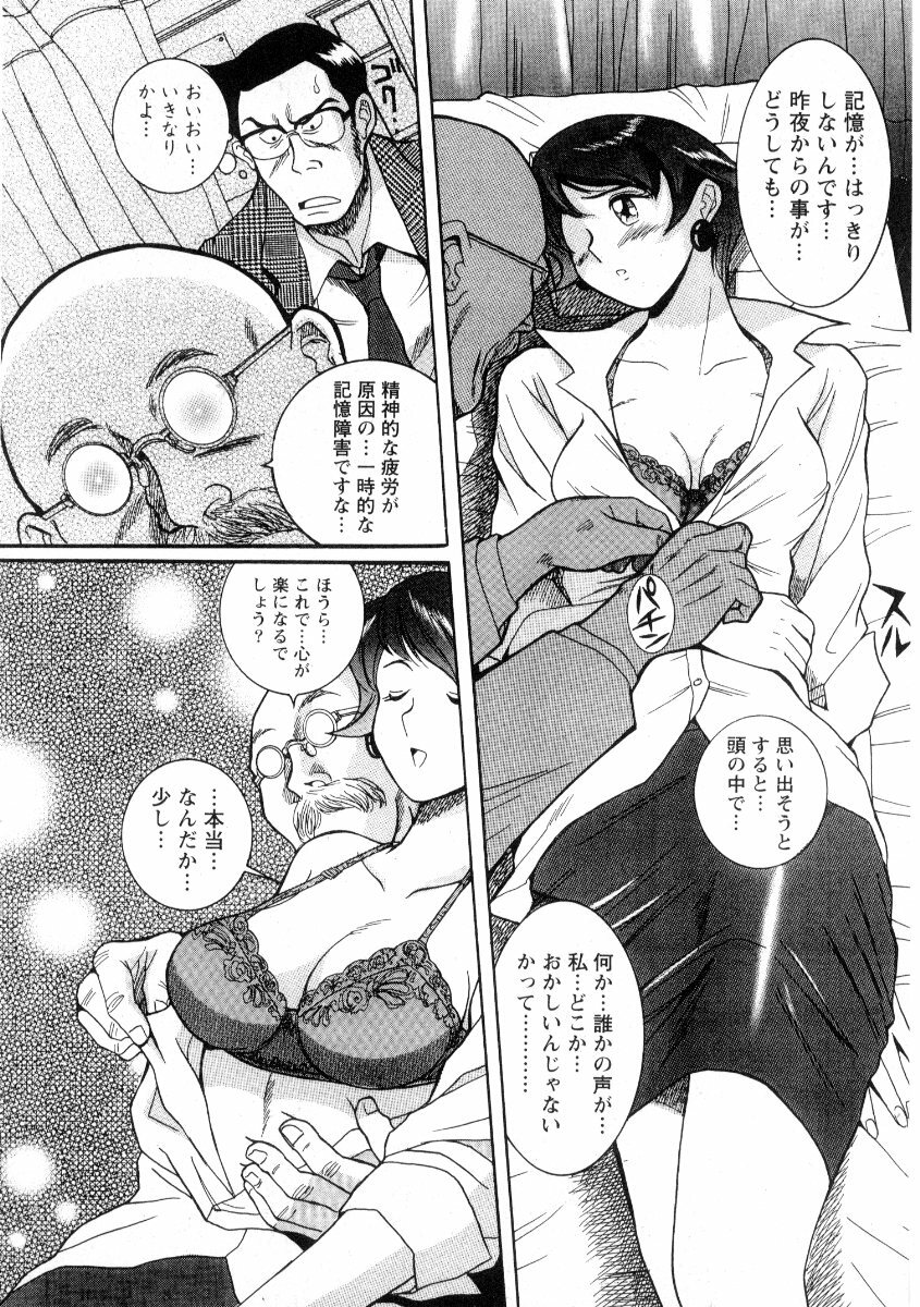 [Kojima Miu] Tokubetsu Shinsatsushitsu 2 page 216 full