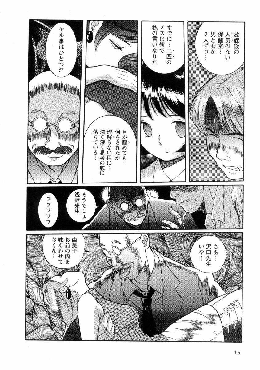 [Kojima Miu] Tokubetsu Shinsatsushitsu 2 page 22 full