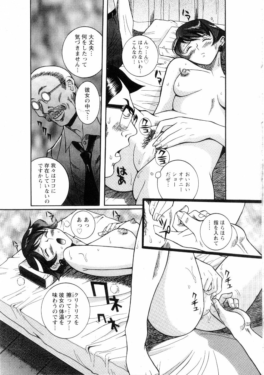 [Kojima Miu] Tokubetsu Shinsatsushitsu 2 page 223 full