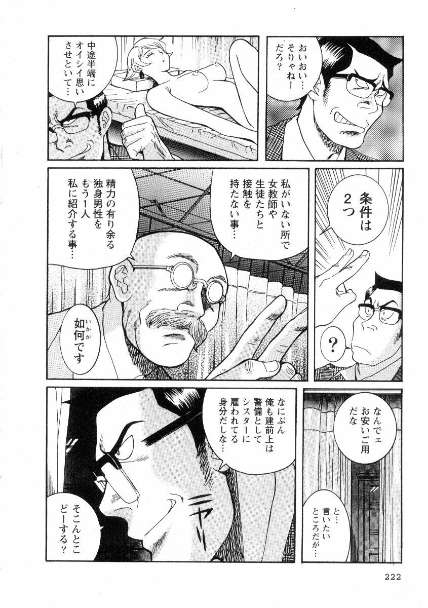 [Kojima Miu] Tokubetsu Shinsatsushitsu 2 page 228 full