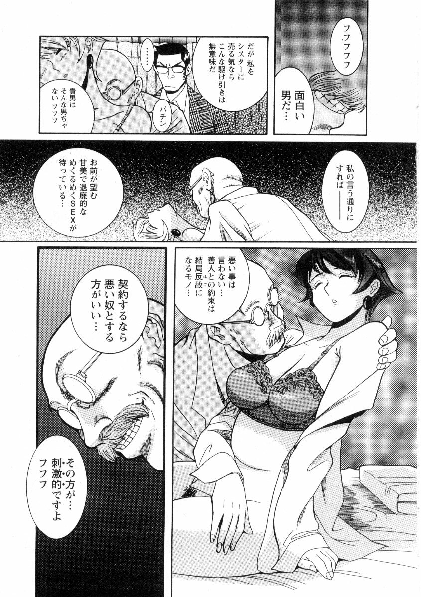 [Kojima Miu] Tokubetsu Shinsatsushitsu 2 page 229 full