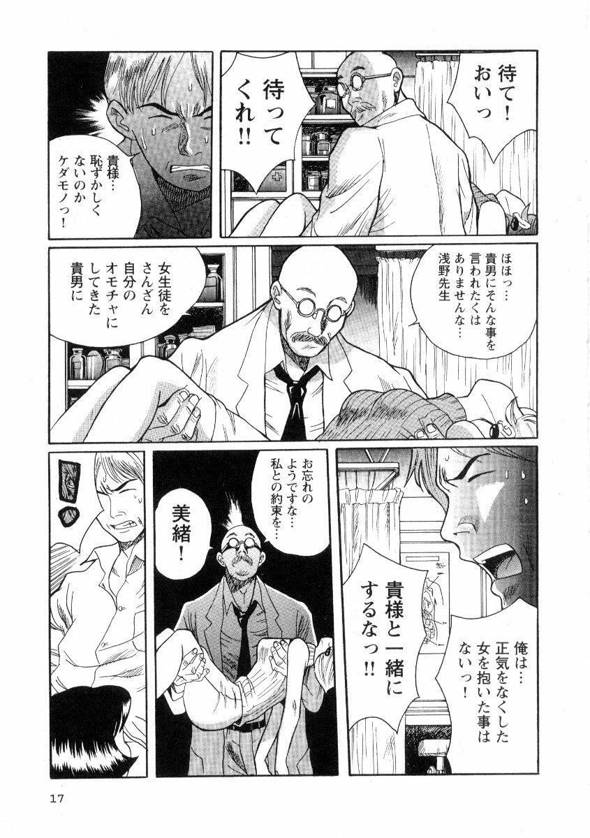 [Kojima Miu] Tokubetsu Shinsatsushitsu 2 page 23 full