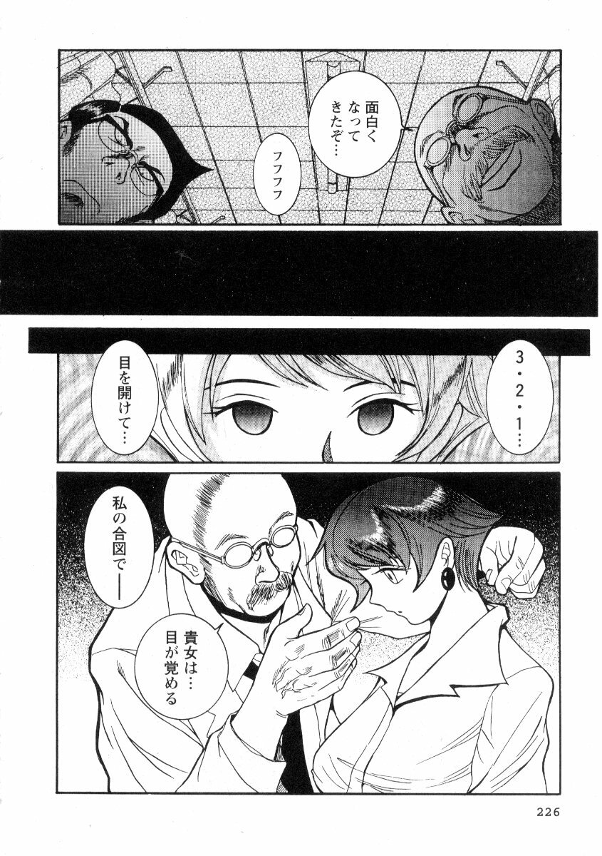 [Kojima Miu] Tokubetsu Shinsatsushitsu 2 page 232 full