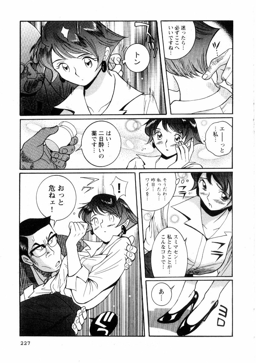 [Kojima Miu] Tokubetsu Shinsatsushitsu 2 page 233 full